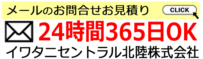 富山給湯.com フォーム